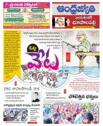 Jayashankar Bhupalpally