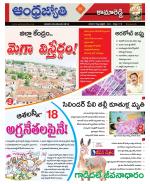 Kamareddy District