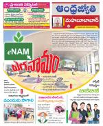 Mahabubabad District