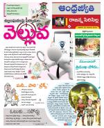 Rajanna Sircilla District