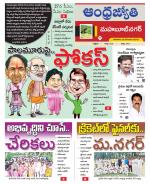 Mahabubnagar District