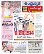 Nagarkurnool District