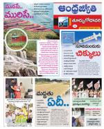 East Godavari District