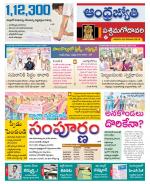 West Godavari District