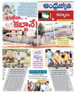 Kurnool District
