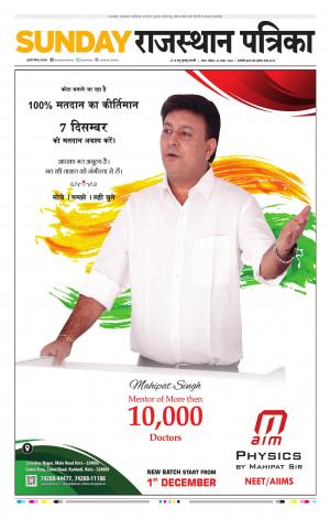 Kota Raj. Patrika Epaper