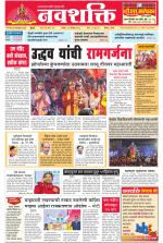 Navshakti Epaper