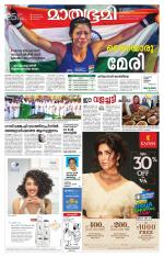 Kannur (includes Kasargod)