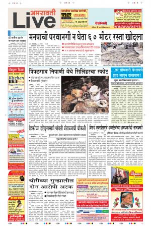 25 Nov Amaravati Live