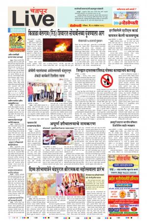 25 Nov Chandrapur Live