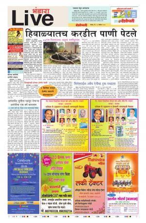 25 Nov Bhandara Live