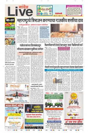 25 Nov Nanded Live