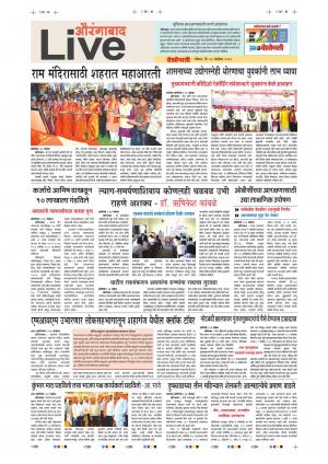 25 Nov Aurangabad Live