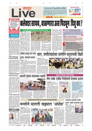 25 Nov Latur Live