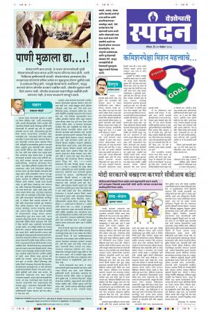 25 Nov Spandan purovani