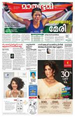 Kottayam (includes Pathanamthitta & Idukki)