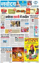 Navodaya Times Main