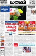 Kottayam (includes Pathanamthitta & Idukki)