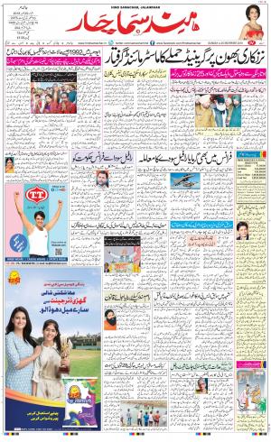 The Daily Hindsamachar Main