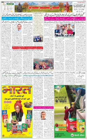 The Daily Hindsamachar Jammu