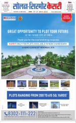 Solan sirmour  kesari