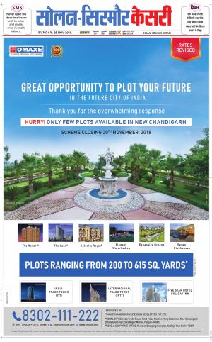 Solan sirmour kesari