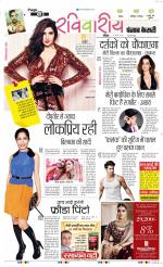 Raviariya Punjab Kesari