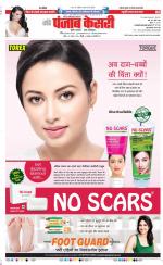 Noida - Punjab Kesari