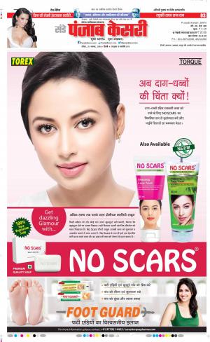 25-11-2018 | Punjab Kesari Noida