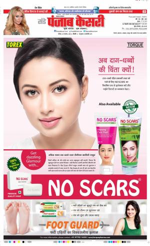 25-11-2018 | Punjab Kesari Lucknow