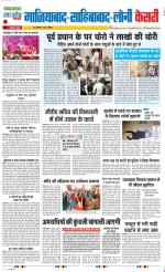 Ghaziabad - Punjab Kesari