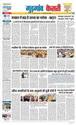 Gurugram - Punjab Kesari