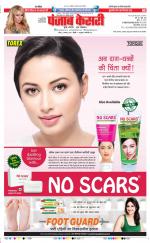 Bihar and Jharkhand - Punjab Kesari