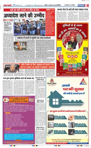 Agra - Punjab Kesari