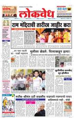 Daily Lokvedh
