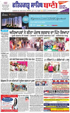 Fatehgarh Sahib Bani