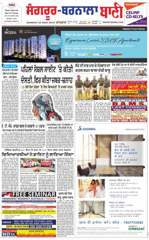 Sangrur - Barnala Bani