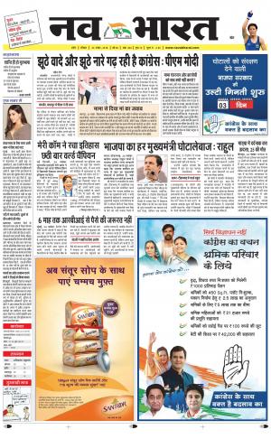 Navabharat Indore Digital