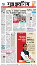 GOOD EVENING CITY INDORE