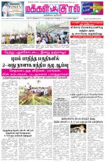 Makkal Kural Tamil Daily