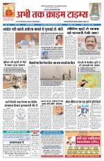 Abhi Tak Crime Times