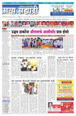 सत्य सह्याद्री 