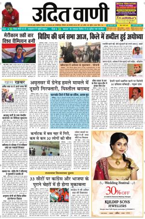 UDIT VANI 25TH NOVEMBER, 2018