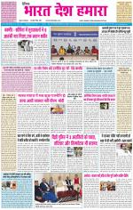 BHARAT DESH HAMARA (PUNJAB)