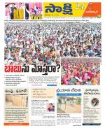 Nagarkurnool District