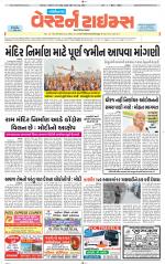 Gandhinagar Guj. - Discontinued