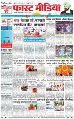 Daily Fast Media / दैनिक फ़ास्ट मीडिया