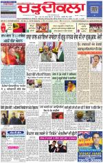 Charhdikala Newspaper (Punjab) 