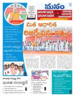 Warangal/Janagam/jayasankar/Mahaboobabad