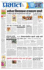 अहमदनगर आवृत्ती